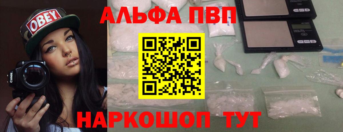 Alfa_PVP СК КРИС  Alpha-PVP мука  Вход с VPN  Щёлково 
