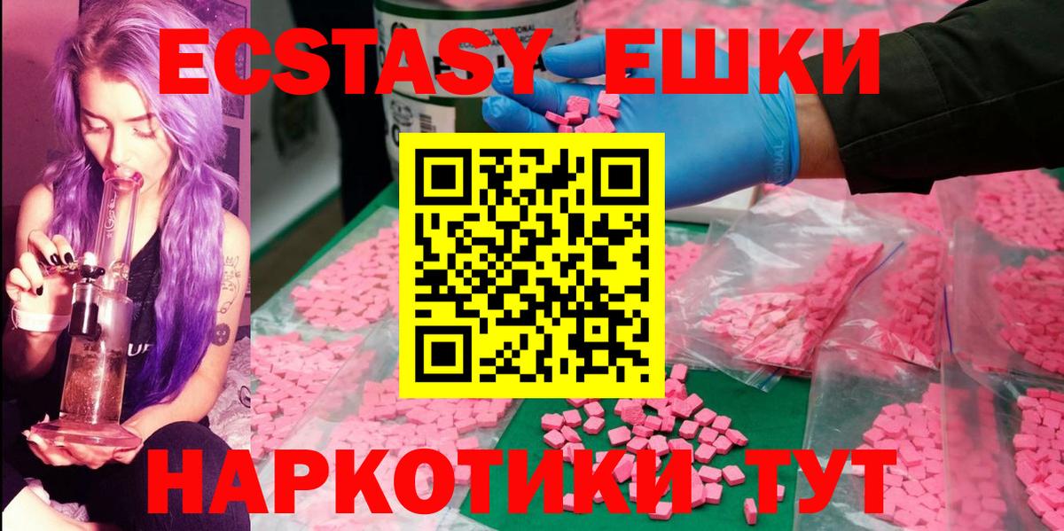 мориарти формула  ЭКСТАЗИ  Щёлково  Вход с VPN  ЭКСТАЗИ MDMA  Ecstasy таблы 