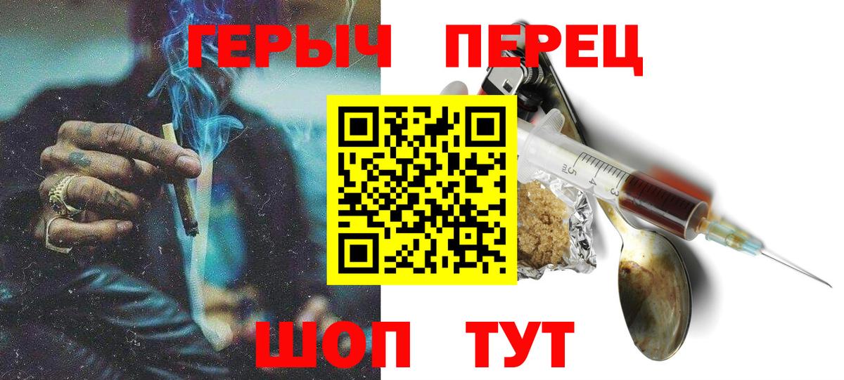Героин гречка  Вход с VPN  Щёлково 