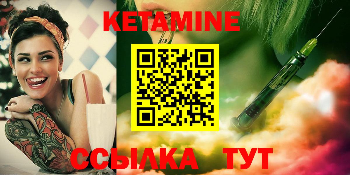 КЕТАМИН ketamine Щёлково