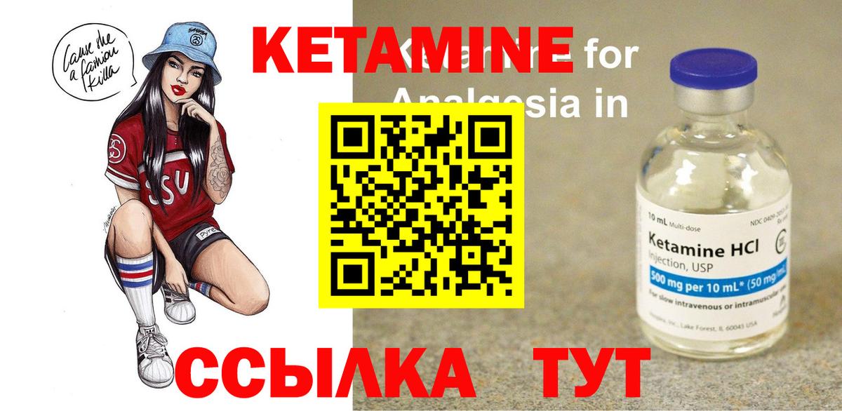 Щёлково  Кетамин VHQ  Вход с VPN  КЕТАМИН VHQ 