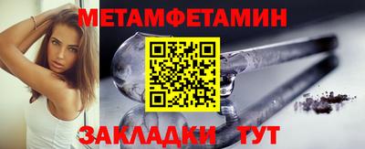 меф Краснокаменск