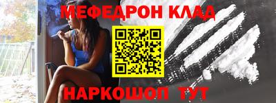 меф Краснокаменск