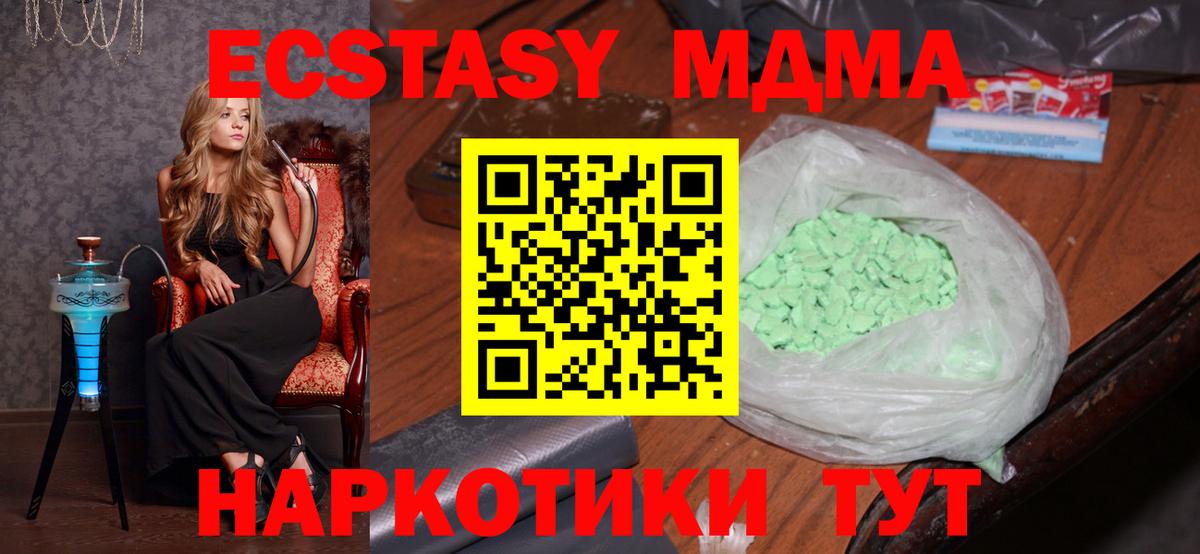 Щёлково  MDMA VHQ  МДМА кристаллы  Вход с VPN 