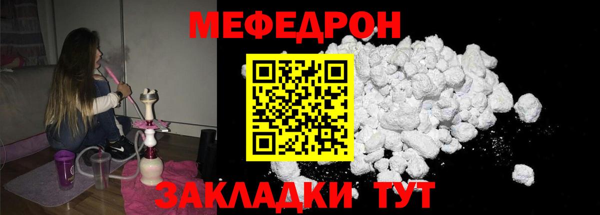 Меф кристаллы Щёлково
