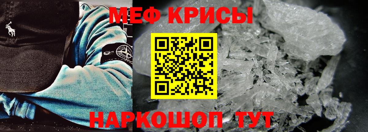 МЕФ  Меф VHQ  Щёлково  Вход с VPN  Меф  Меф кристаллы 
