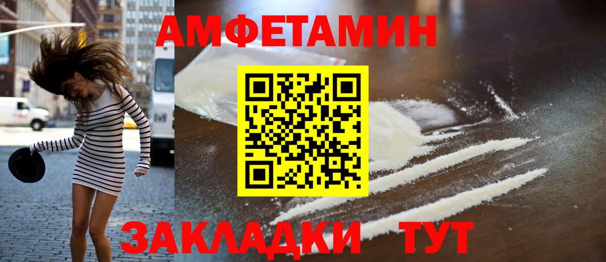 Первитин  Вход с VPN  Щёлково  МЕТАМФЕТАМИН Methamphetamine 